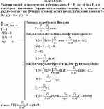 Частица массой m движется под действием силы F = F<sub>0</sub> cos ωt (где F<sub>0</sub> и ω