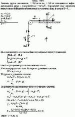 Система грузов массами m<sub>1</sub> = 0,5 кг и m<sub>2</sub> = 0,6 кг находится в лифте,