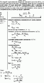 На гладкой горизонтальной поверхности находится доска массой m<sub>2</sub>, на