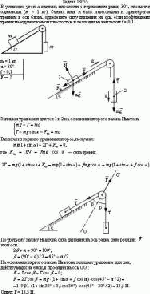 В установке угол α наклона плоскости с горизонтом равен 30°, массы тел