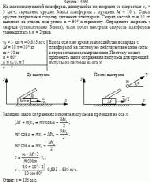 На железнодорожной платформе, движущейся по инерции со скоростью v<sub>0</sub> = 3
