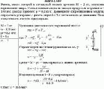 Ракета, масса которой в начальный момент времени М = 2 кг, запущена вертикально