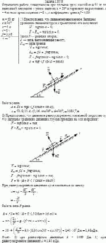 Определить работу, совершаемую при подъеме груза массой m = 50 кг по наклонной