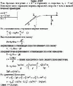Тело брошено под углом α = 45° к горизонту со скоростью v<sub>0</sub> = 15 м/с