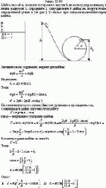 Шайба массой m скользит без трения с высоты h по желобу, переходящему в петлю