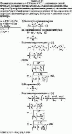 Два цилиндра массами m<sub>1</sub> = 150 г и m<sub>2</sub> = 300 г, соединенные сжатой пружиной,