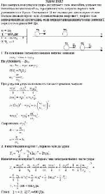 При центральном упругом ударе движущееся тело массой m<sub>1</sub> ударяется в