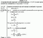 Логарифмический декремент затухания маятника λ = 0,04. За какое время