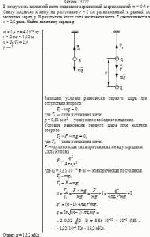 В воздухе на шелковой нити подвешен заряженный шарик массой m = 0,4 г. Снизу