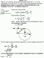 Твердое тело начинает вращаться вокруг неподвижной оси с угловым ускорением