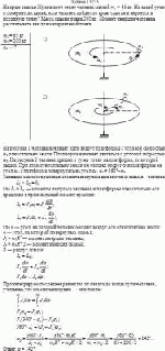На краю скамьи Жуковского стоит человек массой m<sub>1</sub> = 65 кг. На какой угол φ