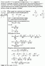 Молот массой m = 10 кг, двигаясь со скоростью v = 3 м/с, ударяет по железному