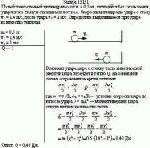 Полый тонкостенный цилиндр массой m = 0,5 кг, катящийся без скольжения,