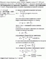 Маховик в виде сплошного диска, момент инерции которого J = 150 кг·м<sup>3</sup>,