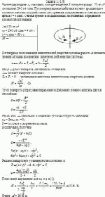 Частота вращения n<sub>0</sub> маховика, момент инерции J которого равен 120