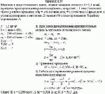 Маховик в виде сплошного диска, момент инерции которого J = 1,5 кг·м<sup>2</sup>,