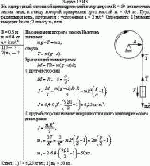 На однородный сплошной цилиндрический вал радиусом R = 50 см намотана легкая
