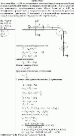 Тело массой m<sub>1</sub> = 0,25 кг, соединенное невесомой нитью посредством блока (в