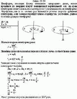 Платформа, имеющая форму сплошного однородного диска, может вращаться по