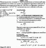 Медная проволока сечением S = 8 мм<sup>2</sup> под действием растягивающей силы