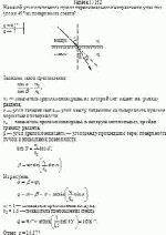 На какой угол отклонится луч от первоначального направления, упав под углом