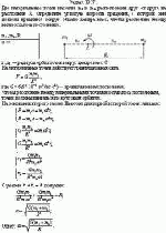 Две материальные точки массами m<sub>1</sub> и m<sub>2</sub> расположены друг от друга на