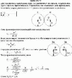 Два одинаковых однородных шара из одинакового материала, соприкасаясь друг с