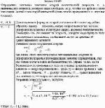 Определите числовое значение второй космической скорости, т. е. наименьшей