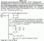 Абсолютно черное тело имеет температуру t<sub>1</sub> = 2627°С. В результате