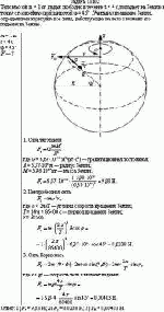 Тело массой m = 1 кг, падая свободно в течение t = 4 с, попадает на Землю в точку с