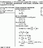 Полый медный шар (ρ = 8,93 г/см<sup>3</sup>) весит в воздухе 3 Н, а в воде (ρ' = 1