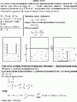 На столе стоит цилиндрический сосуд, наполненный водой до уровня H = 20 см от