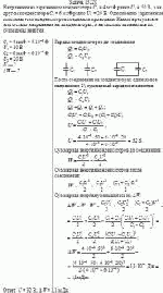 Напряжение на заряженном конденсаторе C<sub>1</sub> = 4 мкФ равно U<sub>1</sub> = 50 В, а на