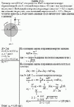 Цилиндр массой М = 2 кг и радиусом R = 8 см вращается вокруг горизонтальной оси О