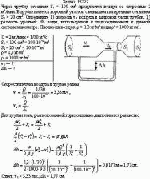 Через трубку сечением S<sub>1</sub> = 100 см<sup>2</sup> продувается воздух со скоростью 2