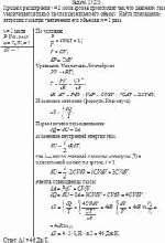 Процесс расширения ν = 2 моля аргона происходит так, что давление газа