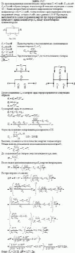 Из трех незаряженных конденсаторов с емкостями С<sub>1</sub> = 3 мкФ, С<sub>2</sub> = 6 мкФ,