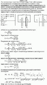 Два конденсатора с емкостями соответственно 8 и 4 мкФ соединены