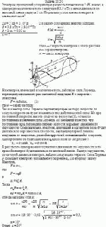 Электрон ускоренный разностью