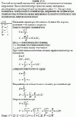 Плоский воздушный конденсатор зарядили и отключили от источника напряжения.