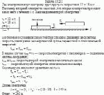 Две электрички идут навстречу друг другу со скоростями 12 и 18 м/с. Пассажир в