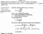 Найдите давление идеального газа на стенки сосуда, если средняя квадратичная