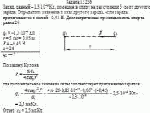 Заряд, равный –1,3·10<sup>–6</sup> Кл, помещен в спирт на расстоянии 5 см от другого
