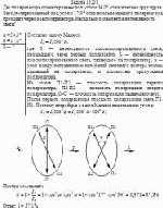 Два поляризатора ориентированы под углом 34,0° относительно друг друга. Свет,