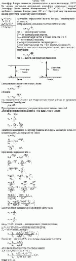 Атмосфера Венеры состоит из углекислого газа и имеет температуру 500°С. Во
