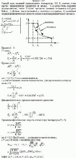Сжатый азот, имевший первоначально температуру 400 К, сначала очень быстро