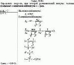 Определите скорость, при которой релятивистский импульс частицы превышает ее