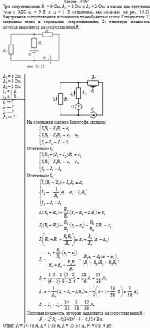 Три сопротивления R<sub>1</sub> = 6 Ом, R<sub>2</sub> = 8 Ом и R<sub>3</sub> = 2 Ом, а так же два