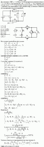 Два источника с ЭДС ε<sub>1</sub> = 1,5 В и ε<sub>2</sub> = 2,0 В внутренними