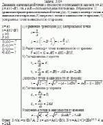 Движение материальной точки в плоскости ху описывается законом х = At, y = At(1+Bt),